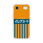 プレミアムパネル［ CASEPLAY Retro - Orange ］