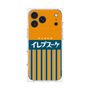 プレミアムパネル［ CASEPLAY Retro - Orange ］