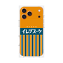 プレミアムパネル［ CASEPLAY Retro - Orange ］