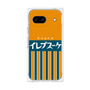 プレミアムパネル［ CASEPLAY Retro - Orange ］