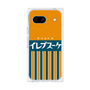 プレミアムパネル［ CASEPLAY Retro - Orange ］