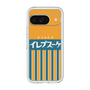 プレミアムパネル［ CASEPLAY Retro - Orange ］