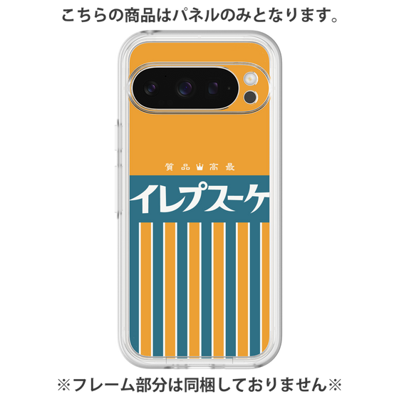 プレミアムパネル［ CASEPLAY Retro - Orange ］