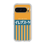 プレミアムパネル［ CASEPLAY Retro - Orange ］