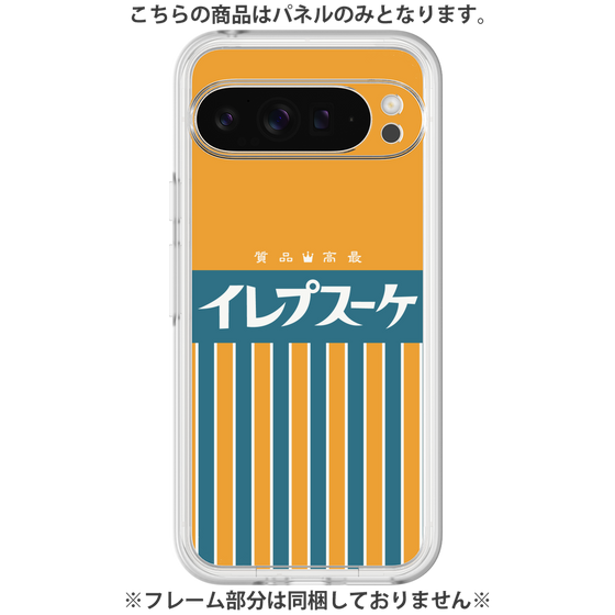 プレミアムパネル［ CASEPLAY Retro - Orange ］