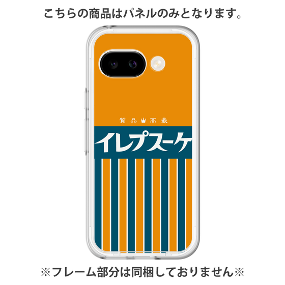 プレミアムパネル［ CASEPLAY Retro - Orange ］