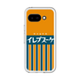 プレミアムパネル［ CASEPLAY Retro - Orange ］