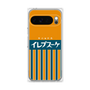 プレミアムパネル［ CASEPLAY Retro - Orange ］