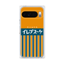 プレミアムパネル［ CASEPLAY Retro - Orange ］