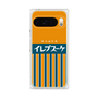 プレミアムパネル［ CASEPLAY Retro - Orange ］