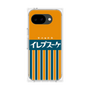 プレミアムパネル［ CASEPLAY Retro - Orange ］