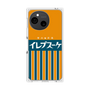 プレミアムパネル［ CASEPLAY Retro - Orange ］