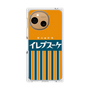 プレミアムパネル［ CASEPLAY Retro - Orange ］