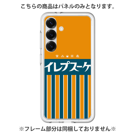 プレミアムパネル［ CASEPLAY Retro - Orange ］
