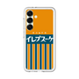 プレミアムパネル［ CASEPLAY Retro - Orange ］