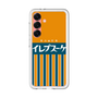 プレミアムパネル［ CASEPLAY Retro - Orange ］