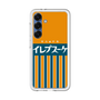 プレミアムパネル［ CASEPLAY Retro - Orange ］