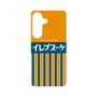 プレミアムパネル［ CASEPLAY Retro - Orange ］