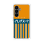 プレミアムパネル［ CASEPLAY Retro - Orange ］