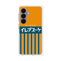 プレミアムパネル［ CASEPLAY Retro - Orange ］