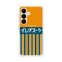 プレミアムパネル［ CASEPLAY Retro - Orange ］