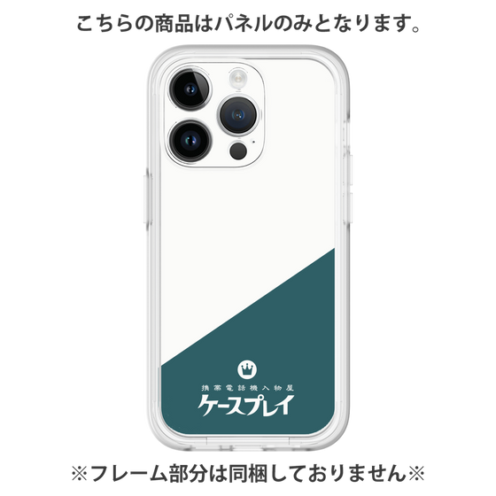 プレミアムパネル［ CASEPLAY Retro - Green ］