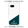 プレミアムパネル［ CASEPLAY Retro - Green ］