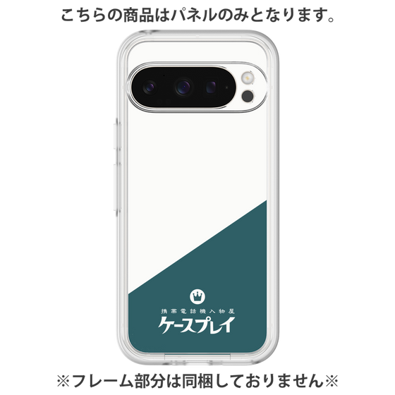 プレミアムパネル［ CASEPLAY Retro - Green ］