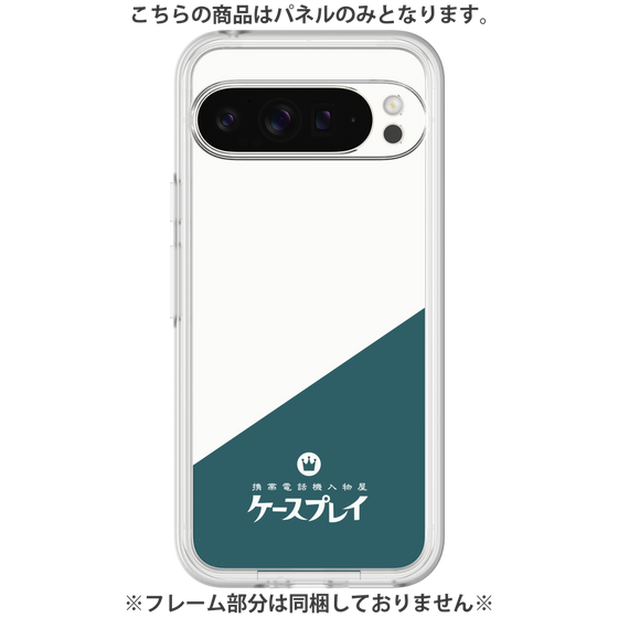 プレミアムパネル［ CASEPLAY Retro - Green ］