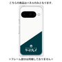 プレミアムパネル［ CASEPLAY Retro - Green ］