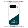 プレミアムパネル［ CASEPLAY Retro - Green ］