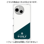 プレミアムパネル［ CASEPLAY Retro - Green ］