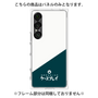 プレミアムパネル［ CASEPLAY Retro - Green ］