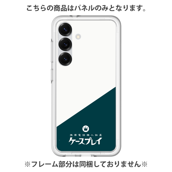 プレミアムパネル［ CASEPLAY Retro - Green ］