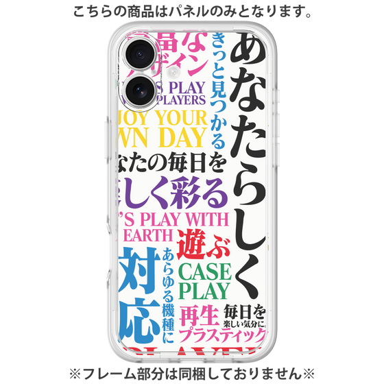 プレミアムパネル［ What is CASEPLAY? ］