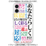 プレミアムパネル［ What is CASEPLAY? ］