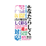 プレミアムパネル［ What is CASEPLAY? ］