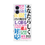 プレミアムパネル［ What is CASEPLAY? ］
