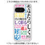 プレミアムパネル［ What is CASEPLAY? ］