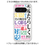 プレミアムパネル［ What is CASEPLAY? ］