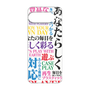 プレミアムパネル［ What is CASEPLAY? ］