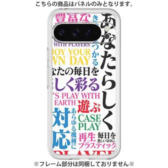 プレミアムパネル［ What is CASEPLAY? ］