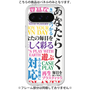 プレミアムパネル［ What is CASEPLAY? ］