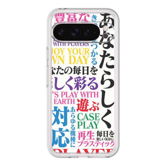 プレミアムパネル［ What is CASEPLAY? ］