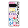 プレミアムパネル［ What is CASEPLAY? ］