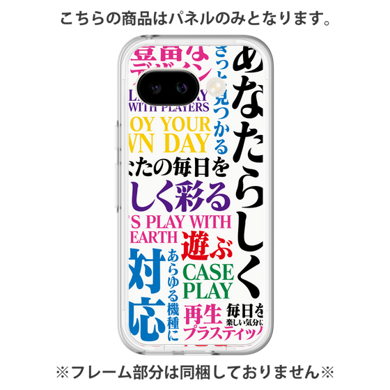 プレミアムパネル［ What is CASEPLAY? ］