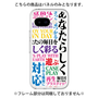 プレミアムパネル［ What is CASEPLAY? ］