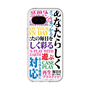 プレミアムパネル［ What is CASEPLAY? ］