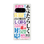プレミアムパネル［ What is CASEPLAY? ］