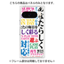 プレミアムパネル［ What is CASEPLAY? ］